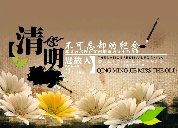 【春日征稿•清明专题】山东茌平董慧莲‖清明三愿（外二首）（图3）