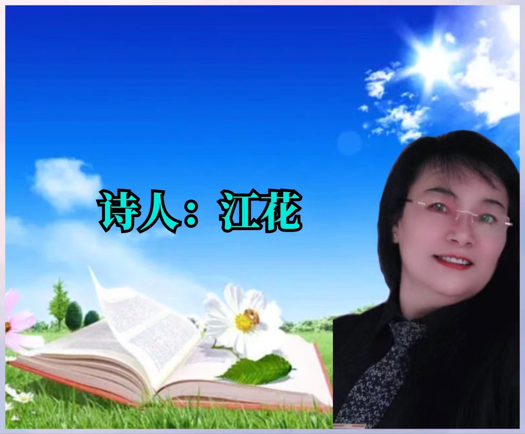 《天下美食》（3）文：众诗人【天下美食总社】世界诗人名人展（9875）（图6）