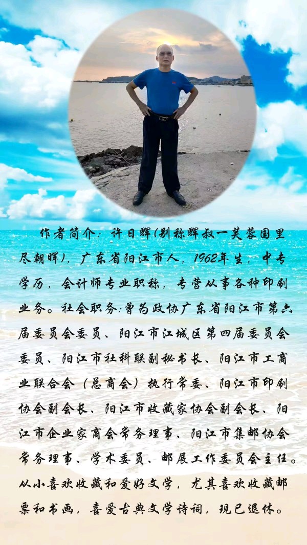 中华诗艺黑龙江分社●诗词联微刊(第37期)(图19)