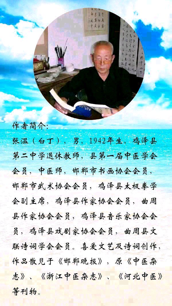 中华诗艺黑龙江分社●诗词联微刊(第37期)(图38)