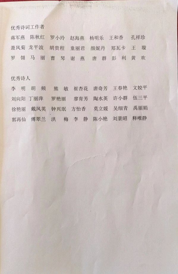 作者:唐奇芳《热烈祝贺“2023首届斫曹乡村文化旅游节”隆重举行!》(专辑)3852期【新京都文艺】(图14)