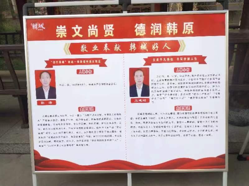 【励志篇】韩城好人道德模范表彰大会在韩城市龙门镇桥南村召开(陕西韩城)(图19)