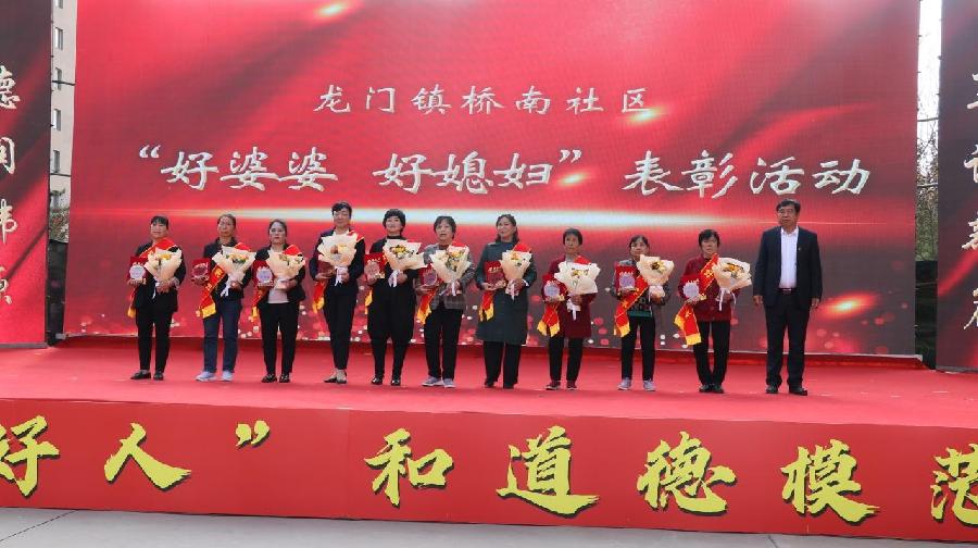 【励志篇】韩城好人道德模范表彰大会在韩城市龙门镇桥南村召开(陕西韩城)(图29)