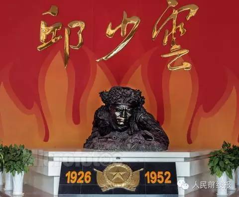 段誉播讲 ‖“讲英烈故事，扬红色传统”（二）【邱少云的故事】文字整理/慧日长辉（图3）