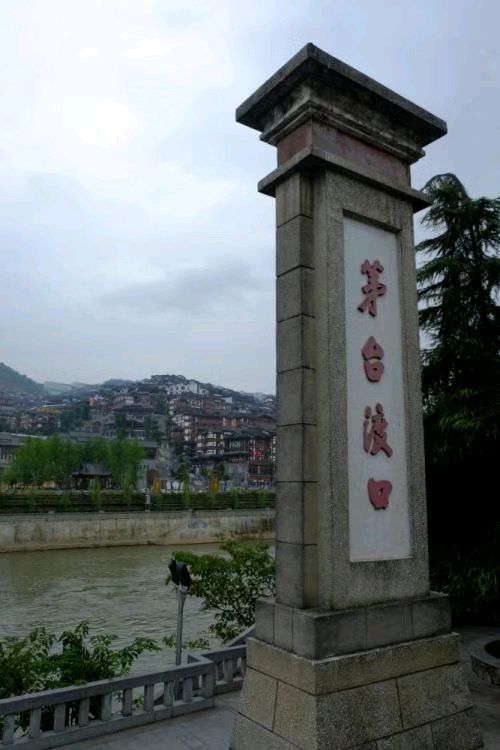 中华诗艺黑龙江分社推介/王立波:带着老爸看贵州(图9)