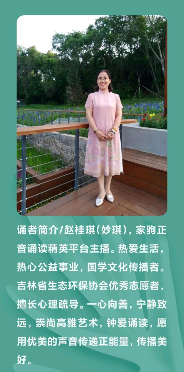 汤耀心声《在母亲的墓碑前》 诵读/妙琪（图3）