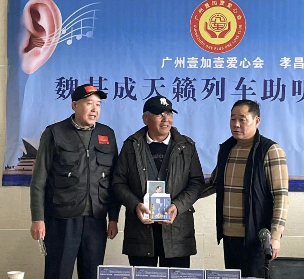 关爱听障老兵，华侨真情送“天籁”——爱国华侨魏基成为孝昌听障老兵捐赠助听器（图2）
