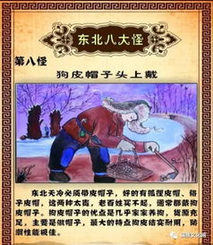 ◎孙文:“东北风”开篇诗词《西江月》(1—20)‖巴彦诗词楹联协会【491】(图4)