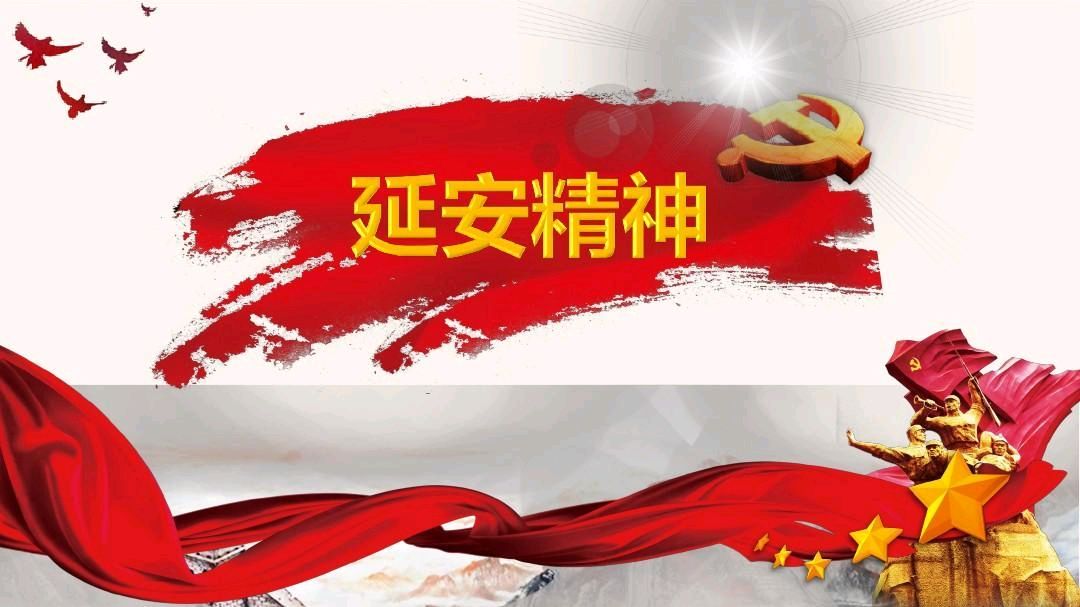 弘华朗诵【延安精神赞】作者/祥阳（图4）