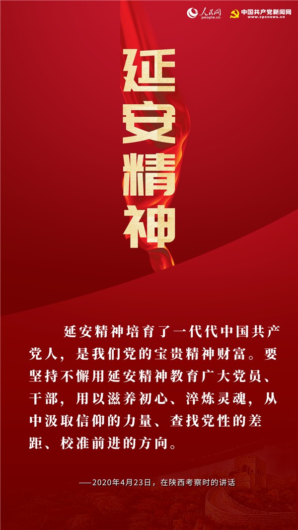 弘华朗诵【延安精神赞】作者/祥阳（图5）