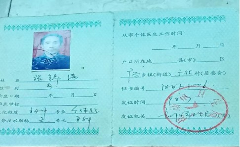 案例分享:60旬老人有证,被定非法行医,来看湖南张先生的呼吁(图2)