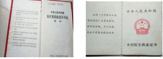 案例分享:60旬老人有证,被定非法行医,来看湖南张先生的呼吁(图3)