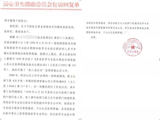 案例分享:60旬老人有证,被定非法行医,来看湖南张先生的呼吁(图4)