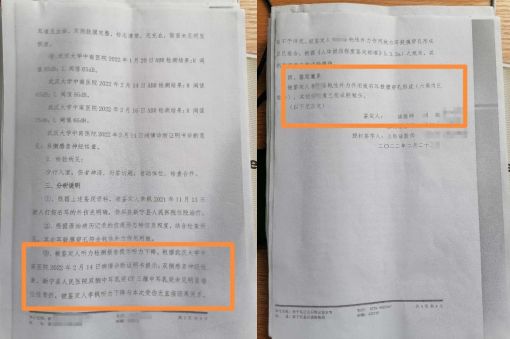 案例分享：听力被打受损，鉴定轻伤，来看湖南李先生的呼吁（图2）