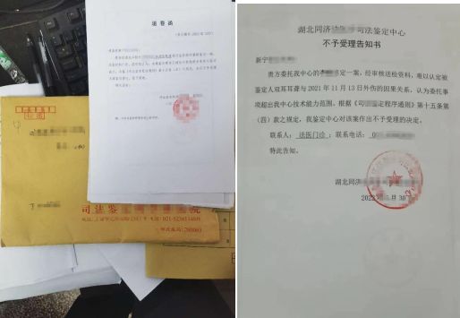 案例分享：听力被打受损，鉴定轻伤，来看湖南李先生的呼吁（图3）