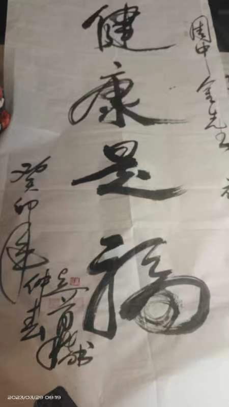 夏柱军：《有缘认识国学老师吴首阶》（图5）