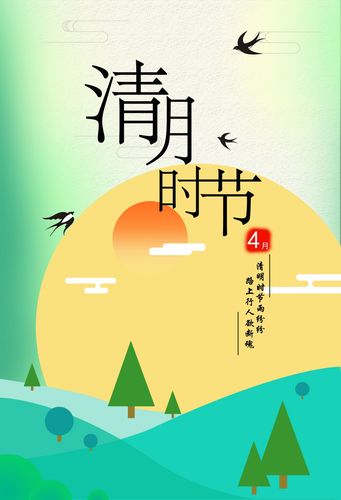 清明祭语 文/张苏（图2）