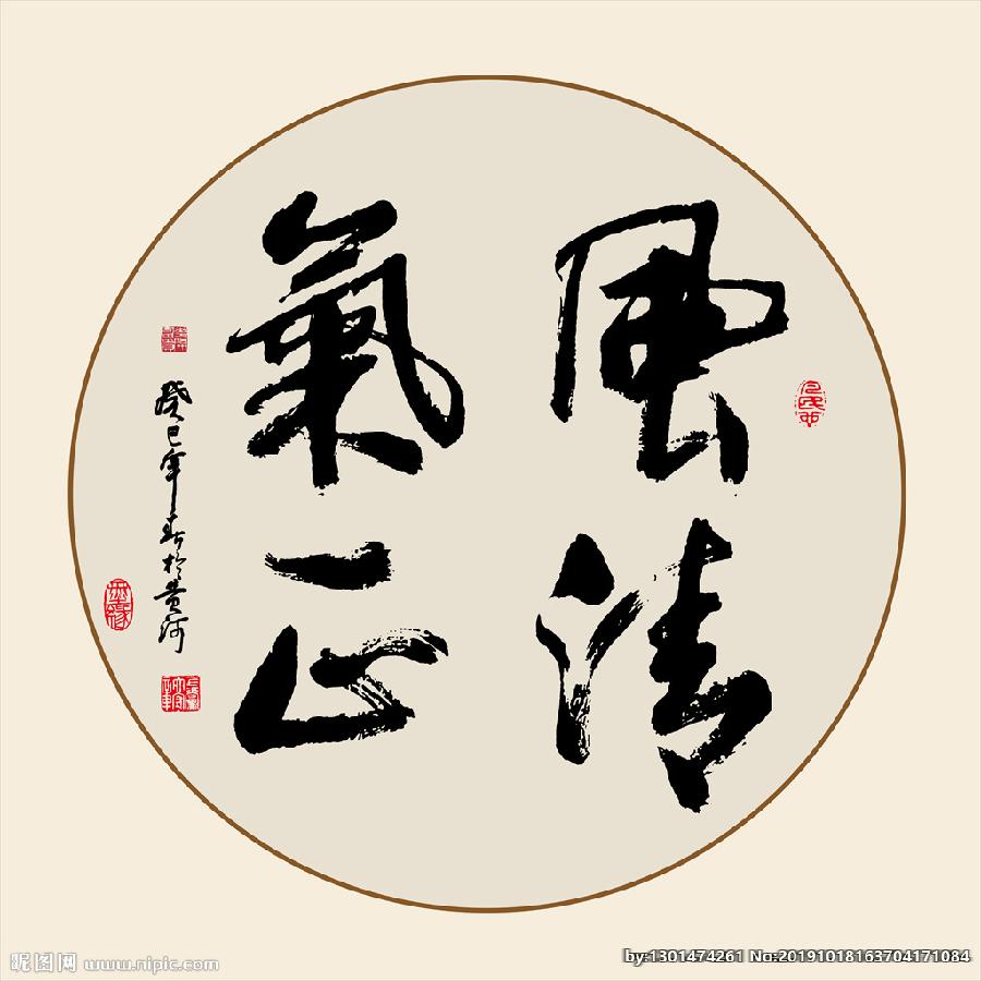林捷:《对联一组》(图2)