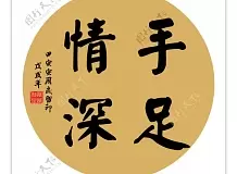 ◎孙文:“东北风”开篇诗词《西江月》(80-99)‖巴彦诗词楹联协会【496】(图5)