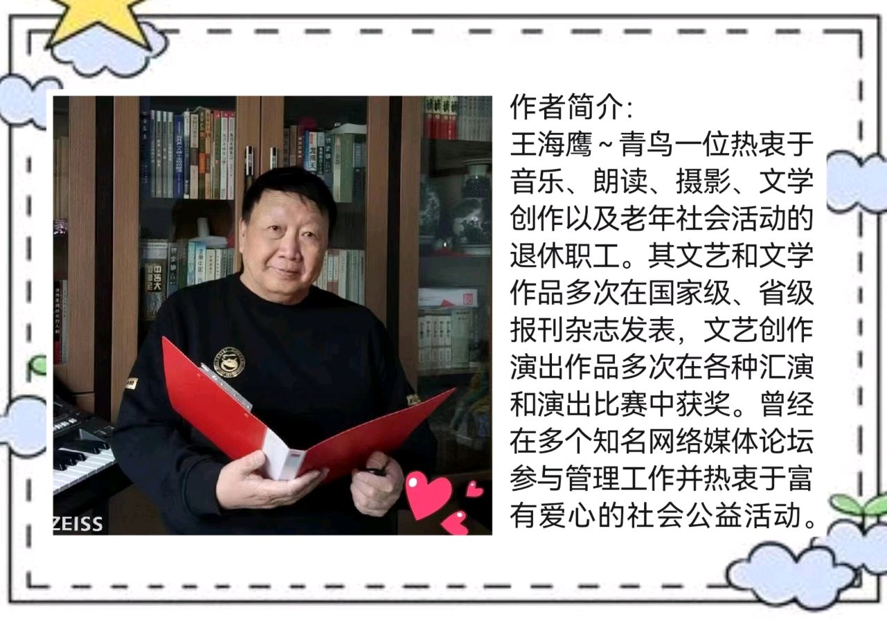 【佳作美诵】《献给清明的挽歌》文/海鹰 诵读/瑞雪丰年【花雨馨声】有声文学平台【第287期】（图11）