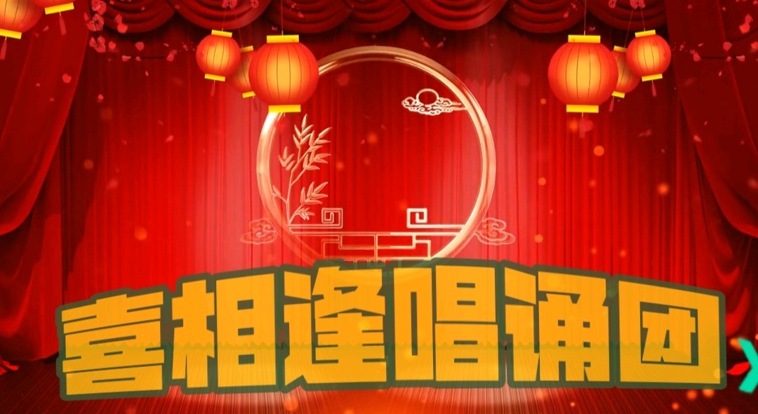 红土地上的爱情绝唱 作者 秦岭风/总创 喜羊羊/喜相逢唱诵团【第十三期】[第七组]
