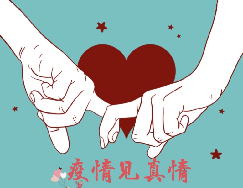 李敬党《疫情见真情》主播:开心快乐；编辑:开心快乐【运河之春】(第036期)（图4）