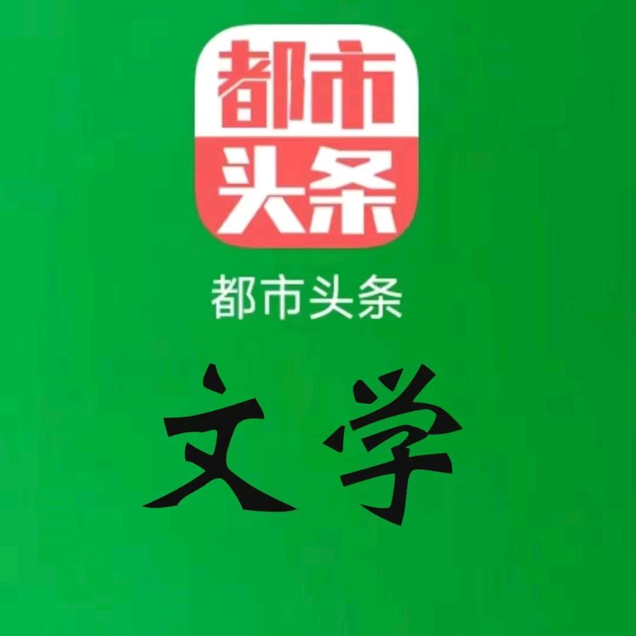 中华诗艺黑龙江分社推介/王立波:老爸和茅台古镇