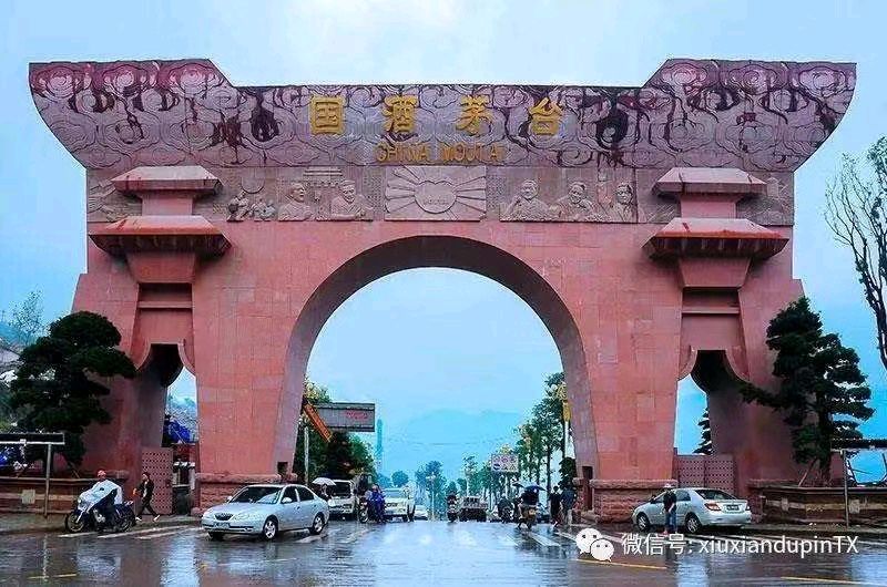 中华诗艺黑龙江分社推介/王立波:老爸和茅台古镇(图6)