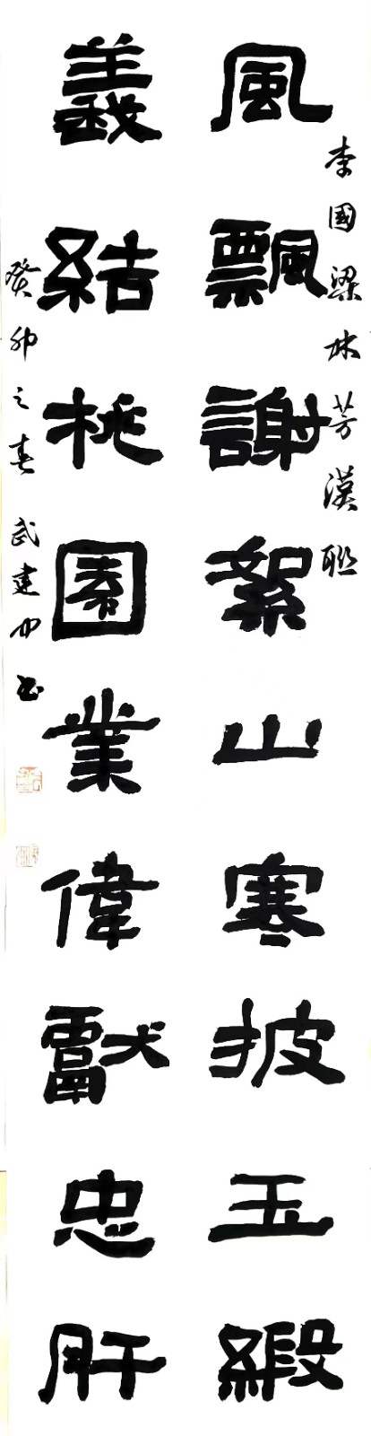 联蕾争妍第28期（图10）