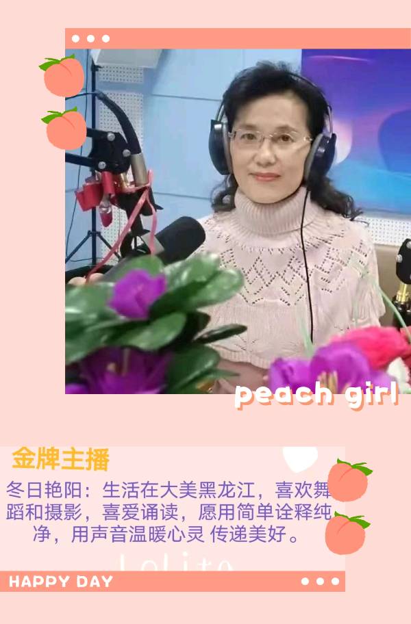 冬日艳阳诵读《倘若花开》作者/碑林路人 编辑制作/雨杉【花雨馨声】第684期（图16）