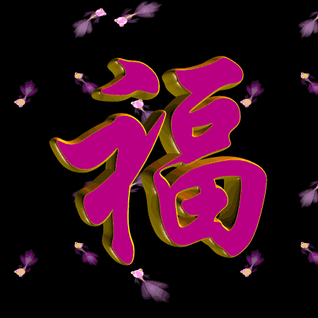 【名篇•视频专栏458】夏俊，演绎黄梅戏经典唱段 《孟姜女—梦会》推荐人：胡清普（图8）