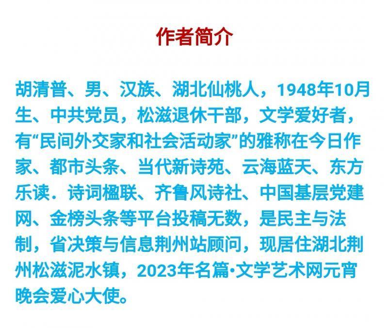 【名篇•视频专栏458】夏俊，演绎黄梅戏经典唱段 《孟姜女—梦会》推荐人：胡清普（图3）