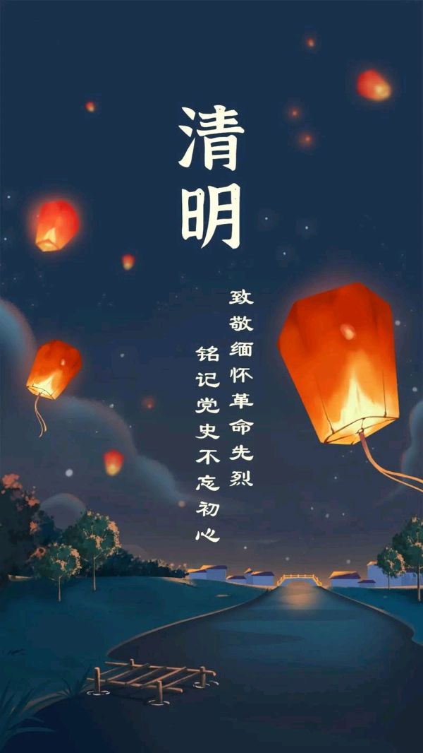 《清明祭语》作者:水沐【主播:涛声依旧】【桃源国际诗歌集团】用声音传递温暖以诵读致敬人生♬（图4）