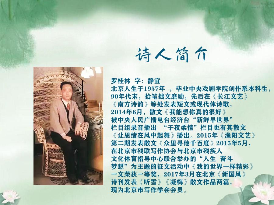 白雪朗诵【清雨丝】作者/静宜（图2）