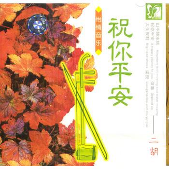 《好人一生平安》宁金成诗歌