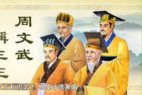 “艮域传统文化学习”连载（图4）