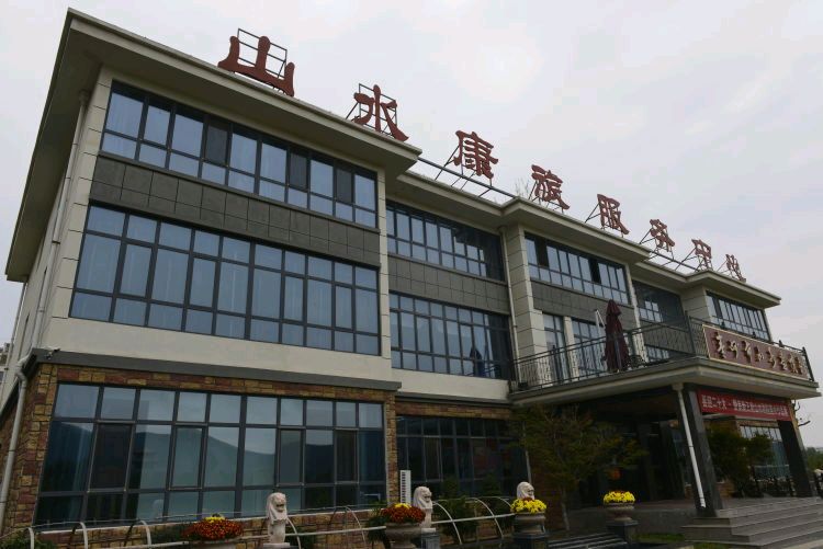 巨洋文化会员采风走进山东山水康旅集团(图2)