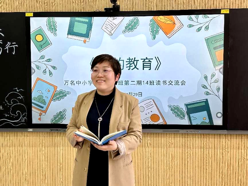 河南万名校长培训第二期 品读经典 学思践行——尚真14班研读《爱的教育》活动(图5)