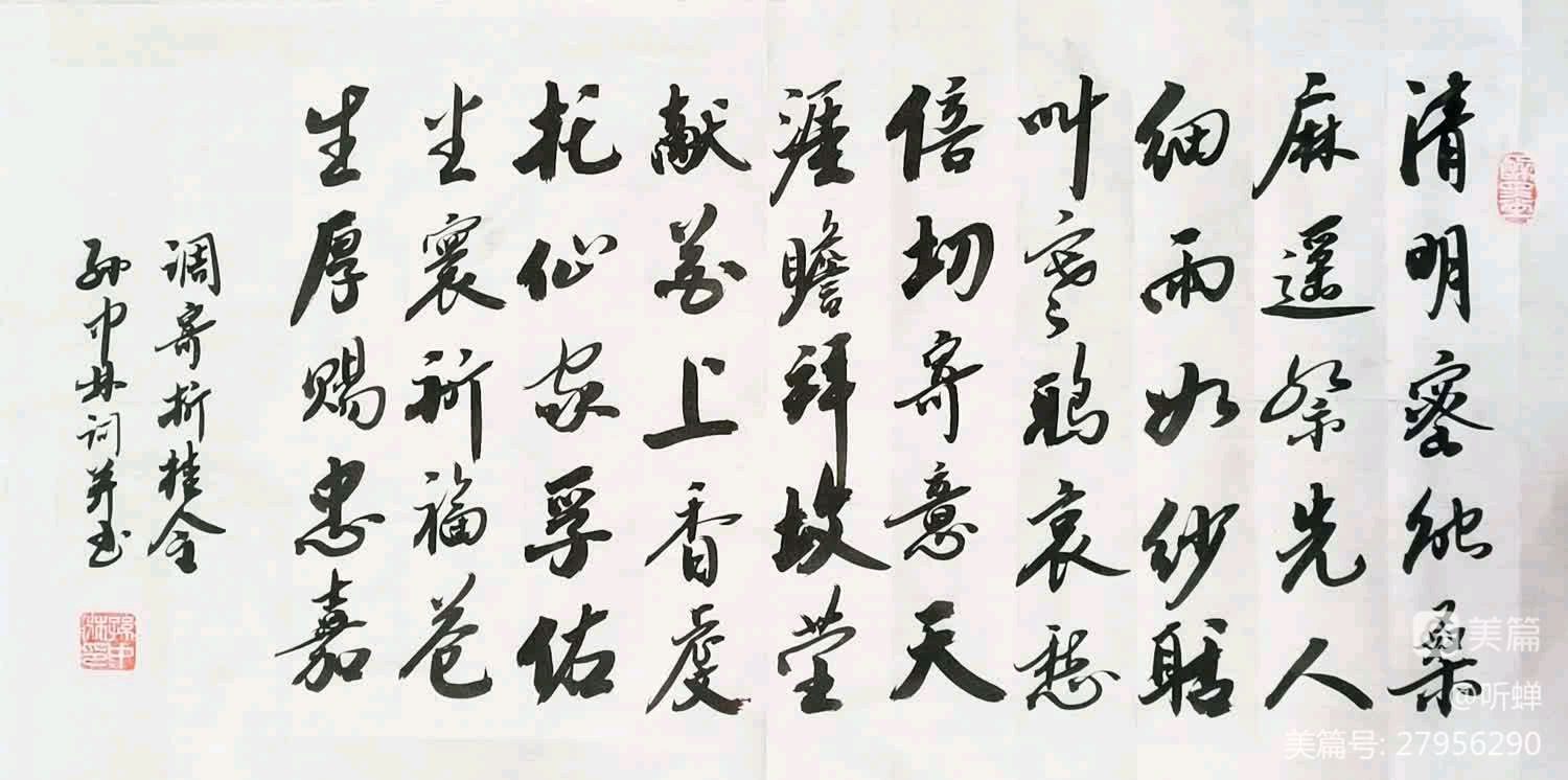 华夏流水诗社ll听蝉老师专辑（三）（图22）