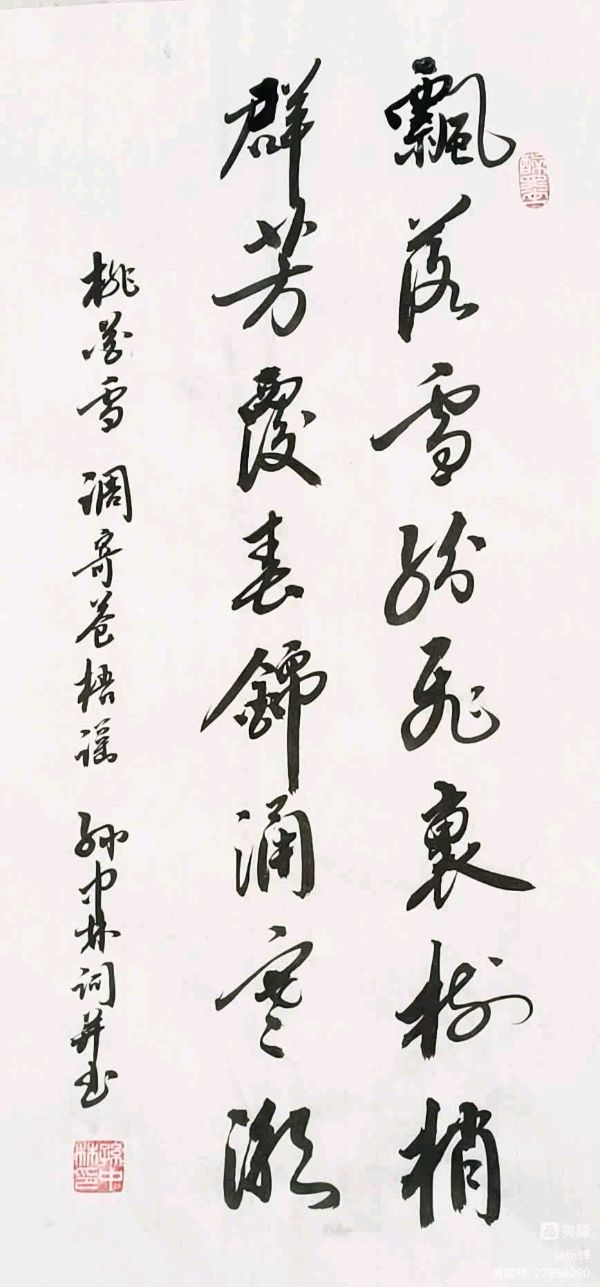 华夏流水诗社ll听蝉老师专辑（三）（图19）