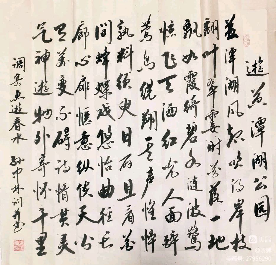 华夏流水诗社ll听蝉老师专辑（三）（图14）