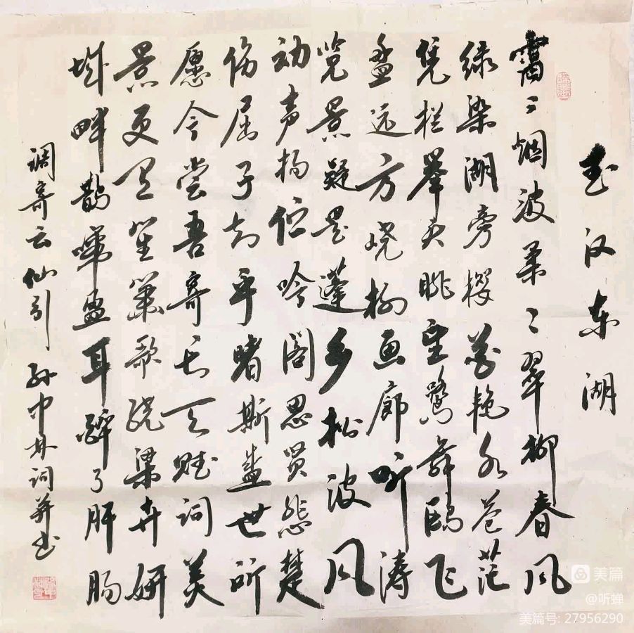 华夏流水诗社ll听蝉老师专辑（三）（图12）