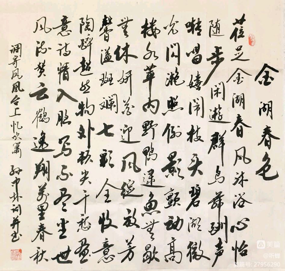 华夏流水诗社ll听蝉老师专辑（三）（图9）