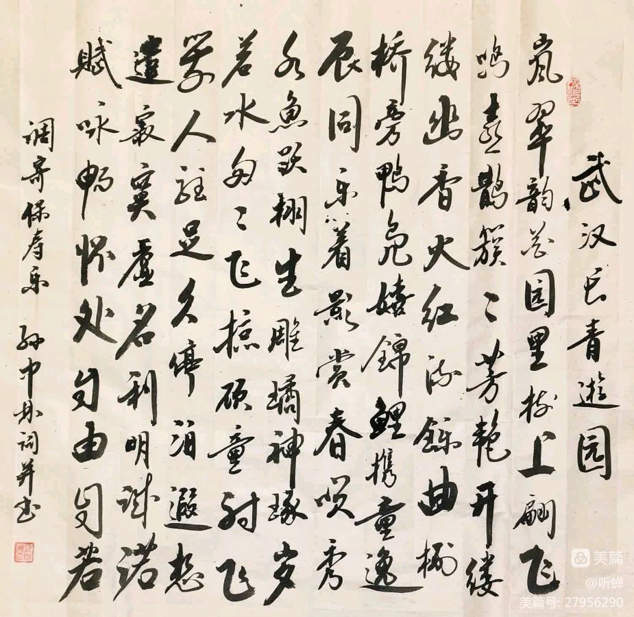 华夏流水诗社ll听蝉老师专辑（三）（图7）