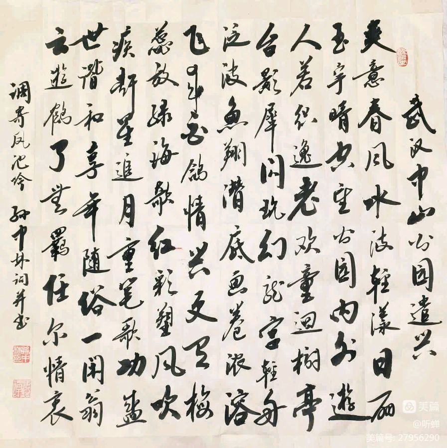 华夏流水诗社ll听蝉老师专辑（三）（图4）