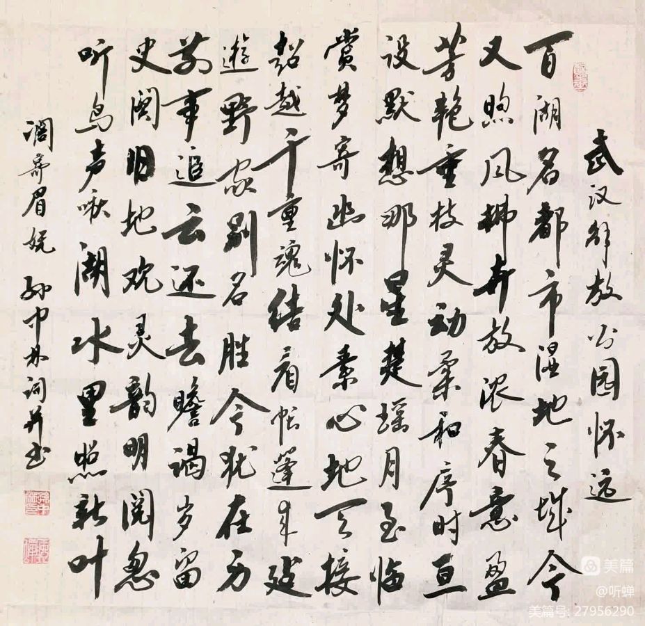 华夏流水诗社ll听蝉老师专辑（三）（图2）