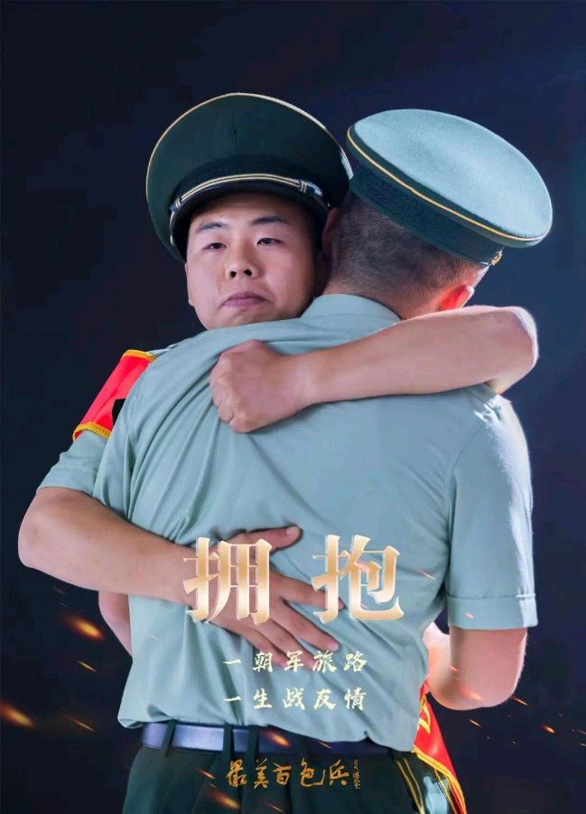 经典合诵 ‖【咱当过兵的人】作者/程远 合诵/张苏彤 张亚琴（图7）