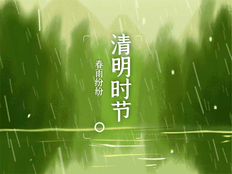 璐瑶(黑龙江):清明(外三首)(图5)