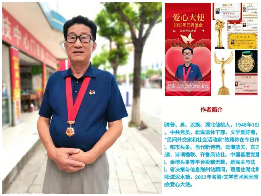【名篇•视频栏466】夏俊演唱黄梅戏经典典名段 《天仙配 — 夫妻双双把家还》推荐人：胡清普（图2）