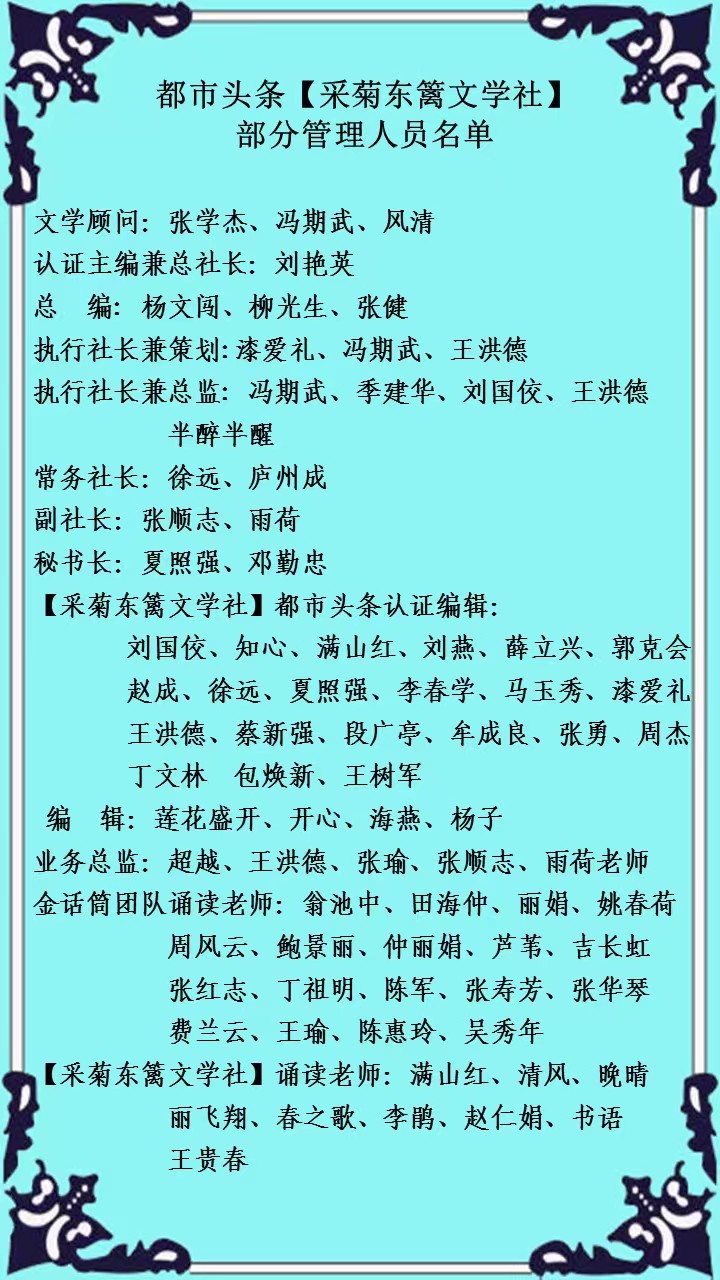 《组诗三首》作者/刘艳英 【都市头条采菊东篱文学社】（图9）